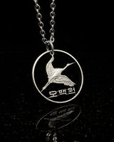 South Korea - Manchurian Crane Cut Coin Pendant (with words)