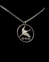 South Korea - Manchurian Crane Cut Coin Pendant (with words)